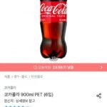 코카콜라 900ml PET 6입