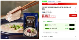 대건명가 돼지국밥 630g 5팩 사은품 (양념장 소금) 증정