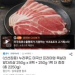 누리푸드 미국산 프리미엄 목전지 2kg+추가1팩