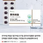 퓨어씨슬 밀크씨슬 30캡슐