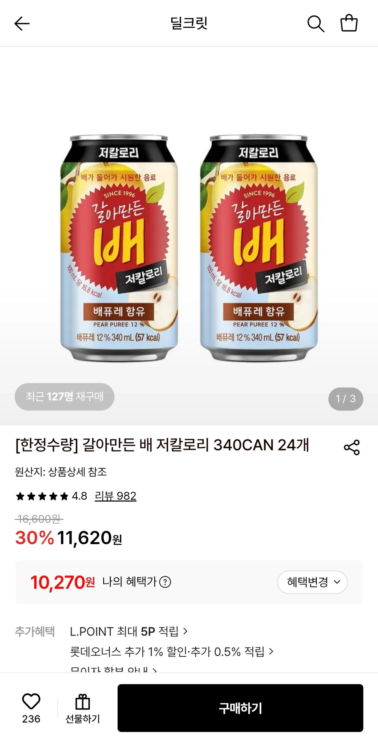 갈아만든 배 저칼로리 340ml 24캔