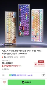 Aula 독거미 F87 pro v2 최상옵 유성축 듀얼8K 12000mah