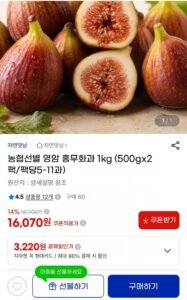 농협선별 영암 홍무화과 1kg