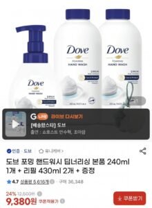 도브 포밍 핸드워시 240ml+리필 430ml 2개