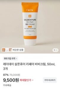 레이데이 살몬퓨어 리페어 비비크림, 50ml, 3개