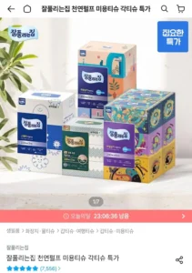 잘풀리는집 리얼실키 미용티슈 250매 3입 x 4팩 (12팩)