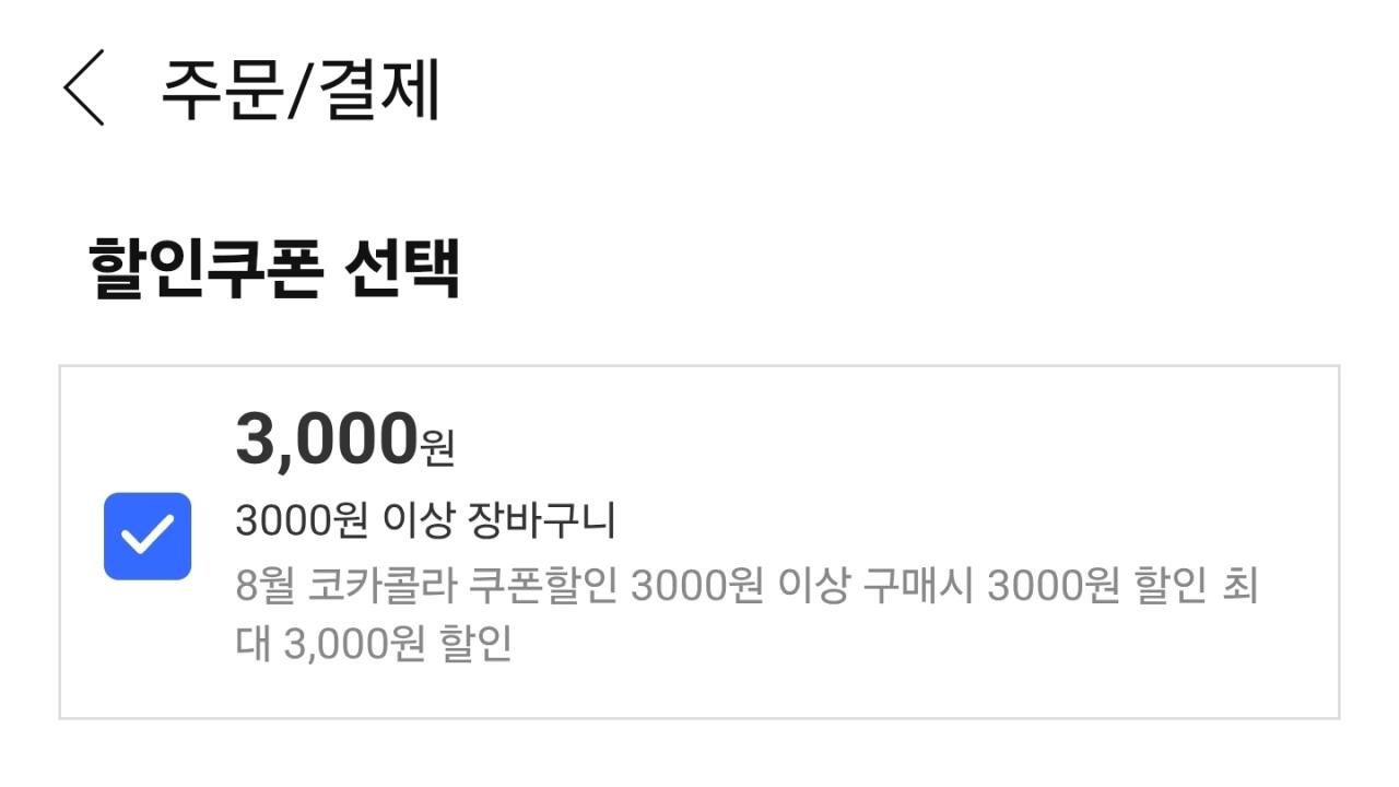 코카콜라 제로 레몬라임향, 190ml, 30개