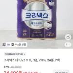 크리넥스 데코소프트 28m 24롤 2팩