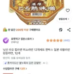 닛신 라오 컵라면 미소라면 12개세트 한박스 일본 라왕라면 된장라면, 12개
