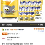 환타 제로 파인애플 탄산음료, 350ml, 24개