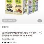 연세 뼈를 생각한 고칼슘 두유 진득찰 검은콩+호두아몬드180ml 96팩