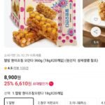 현미조청 오란다 18g 20개입