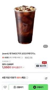 메가MGC커피 (ICE)아메리카노
