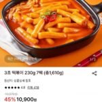 3초 떡볶이 230g 7팩