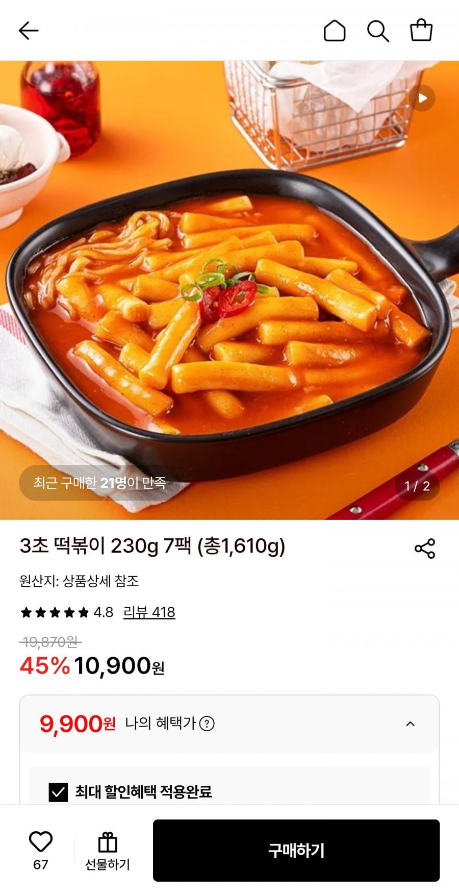 3초 떡볶이 230g 7팩