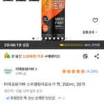 미에로화이바 스파클링 제로 250ml 30캔