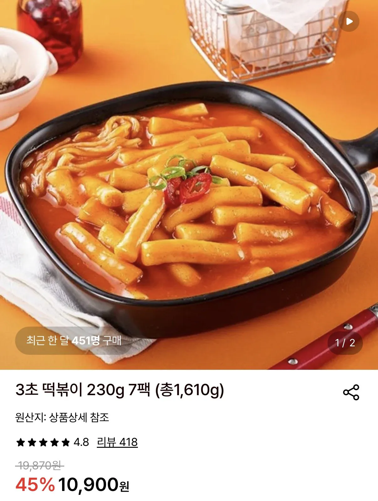 3초 떡볶이 230g 7팩