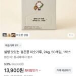 설빙 맛있는 검은콩 미숫가루, 24g, 50개입, 1박스