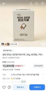 설빙 맛있는 검은콩 미숫가루, 24g, 50개입, 1박스