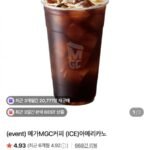 메가MGC커피 (ICE)아메리카노