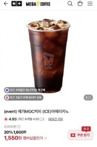 메가MGC커피 (ICE)아메리카노