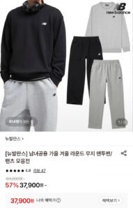 뉴발란스 남녀공용 스탠다드 로고 맨투맨