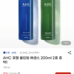 AHC 포맨 올인원 에센스 200ml 2종 중 택1