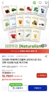 (100매+무배)푸드어홀릭 네이처스킨 마스크팩 100매