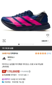 직구 아디다스 아디제로 아디오스 프로 4 M 러닝화 JR4946