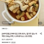 아빠식당 어묵탕 230g 5팩+고추냉이소스 2봉