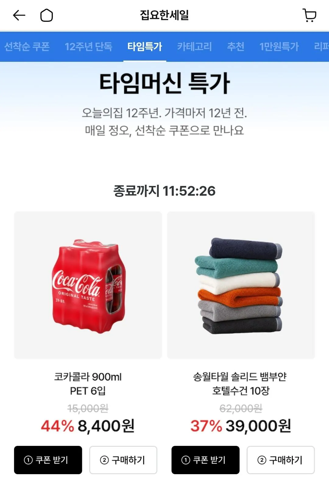 코카콜라 900ml PET (6입)