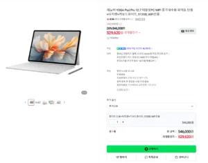 레노버 요가패드프로 12.7 8gen3 16/512 키보드 펜 태블릿 관부가세 포함
