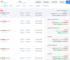 인천-도쿄 0903-0905 롯데카드