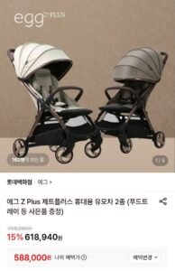 에그 제트 플러스 유모차 2종+증정