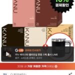 카누 라떼 24T2 + 스텐머그 증정