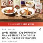 채담카레 160g 12팩