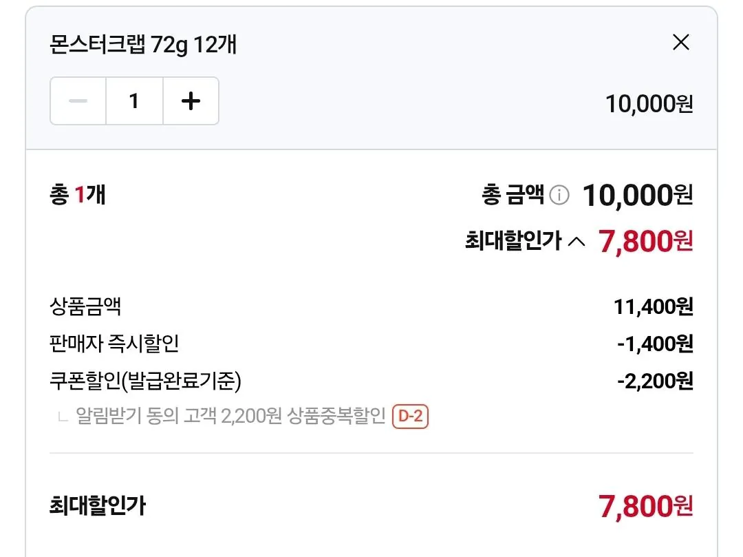 한성기업 몬스터크랩 72g 12개
