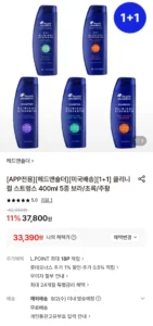 헤드앤숄더 클리니컬 스트랭스 400ml 1+1