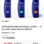 헤드앤숄더 클리니컬 스트랭스 400ml 1+1