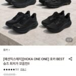 호카 본디 9 레귤러 블랙 1162011-BBLC