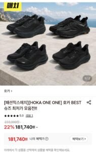 호카 본디 9 레귤러 블랙 1162011-BBLC