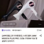 JMW M5001A PLUS PRO 항공모터 드라이기+미니브러쉬 증정