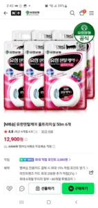 유한덴탈케어 울트라치실 50m 6개(스펀지치실)