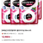 유한덴탈케어 울트라치실 50m 6개(스펀지치실)