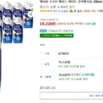 하이뮨 프로틴 밸런스 액티브 쿠키앤크림, 250ml, 18개