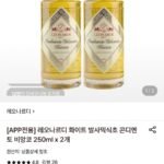 레오나르디 화이트 발사믹식초 콘디멘토 비앙코 250ml 2개