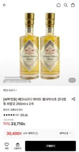 레오나르디 화이트 발사믹식초 콘디멘토 비앙코 250ml 2개