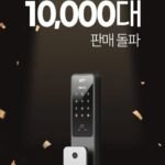 현대HT 무타공 지문인식 디퓨저 푸시풀 도어락 디퓨락 TDL-P2102F