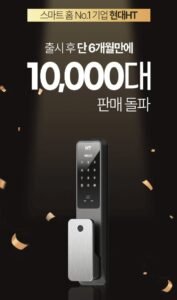현대HT 무타공 지문인식 디퓨저 푸시풀 도어락 디퓨락 TDL-P2102F
