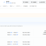 김포-오사카 1205-1208 아시아나
